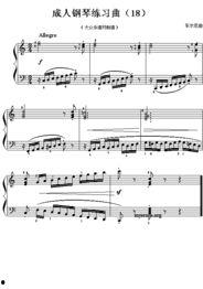 成人学民歌简谱钢琴视频,轻松学会成人学民歌简谱